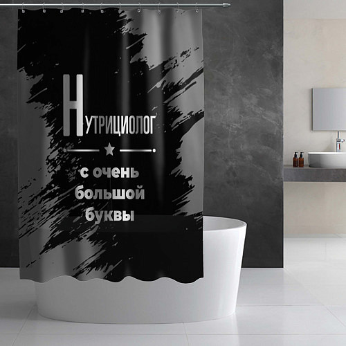 Шторка для ванной Нутрициолог с очень большой буквы на темном фоне / 3D-принт – фото 2