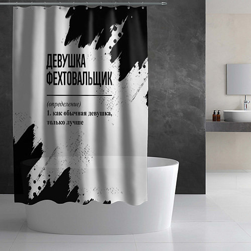 Шторка для ванной Девушка фехтовальщик - определение на светлом фоне / 3D-принт – фото 2