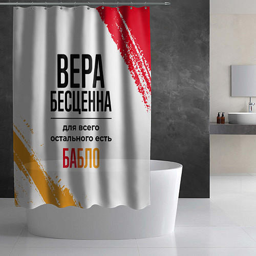 Шторка для ванной Вера бесценна, а для всего остального есть бабло / 3D-принт – фото 2