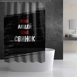 Шторка для душа Меньше людей больше свинок, цвет: 3D-принт — фото 2