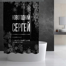Шторка для душа Новогодний Сергей на темном фоне, цвет: 3D-принт — фото 2
