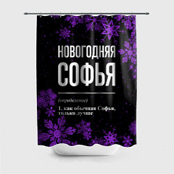 Шторка для душа Новогодняя Софья на темном фоне, цвет: 3D-принт