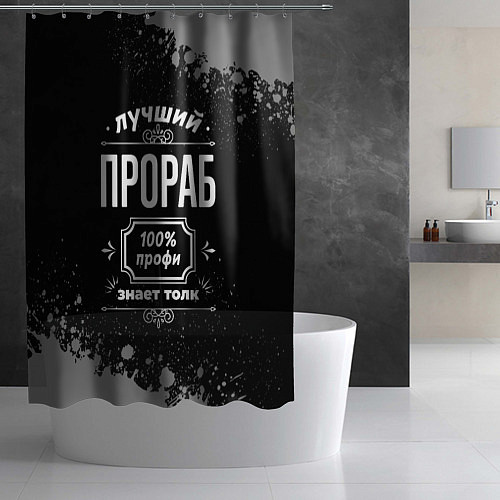 Шторка для ванной Лучший прораб - 100% профи на тёмном фоне / 3D-принт – фото 2