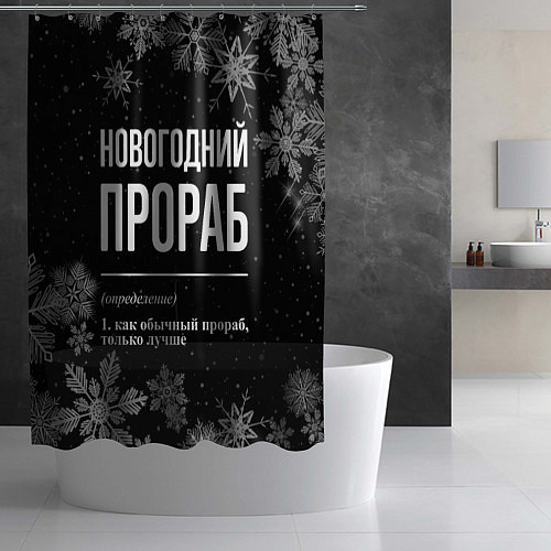 Шторка для ванной Новогодний прораб на темном фоне / 3D-принт – фото 2