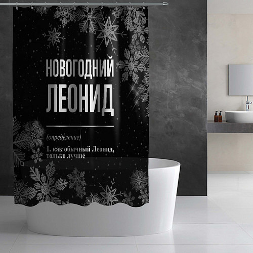 Шторка для ванной Новогодний Леонид на темном фоне / 3D-принт – фото 2