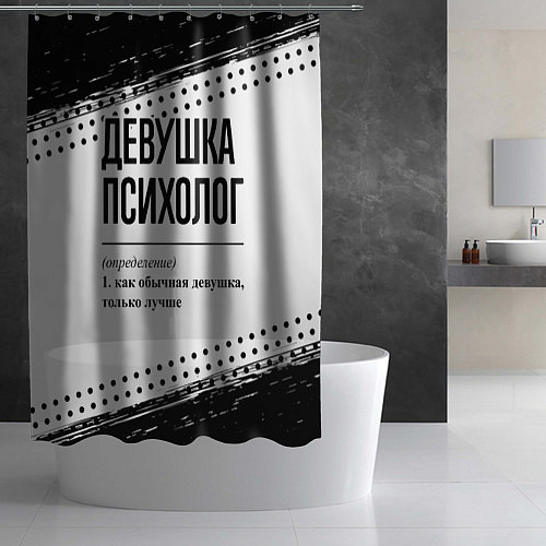Шторка для ванной Девушка психолог - определение на светлом фоне / 3D-принт – фото 2