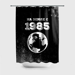Шторка для ванной На Земле с 1985: краска на темном