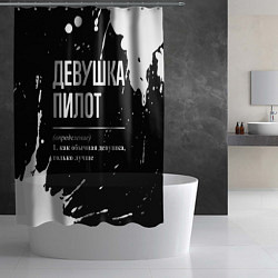 Шторка для душа Девушка пилот - определение на темном фоне, цвет: 3D-принт — фото 2