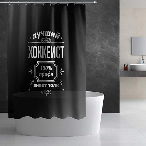 Шторка для ванной Лучший хоккеист - 100% профи на тёмном фоне / 3D-принт – фото 2