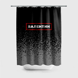 Шторка для ванной Валентин - в красной рамке на темном