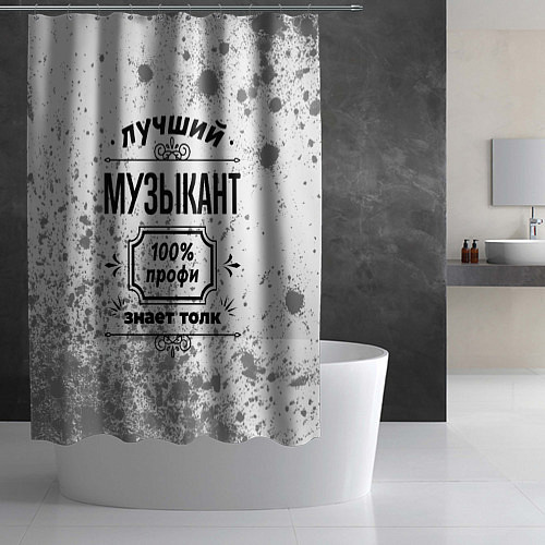Шторка для ванной Лучший музыкант - 100% профи на светлом фоне / 3D-принт – фото 2