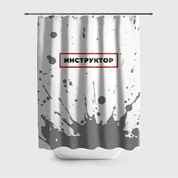 Шторка для душа Инструктор - в красной рамке на светлом, цвет: 3D-принт
