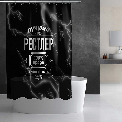 Шторка для ванной Лучший рестлер: 100% профи / 3D-принт – фото 2
