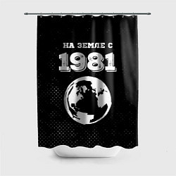 Шторка для душа На Земле с 1981: земной шар, цвет: 3D-принт
