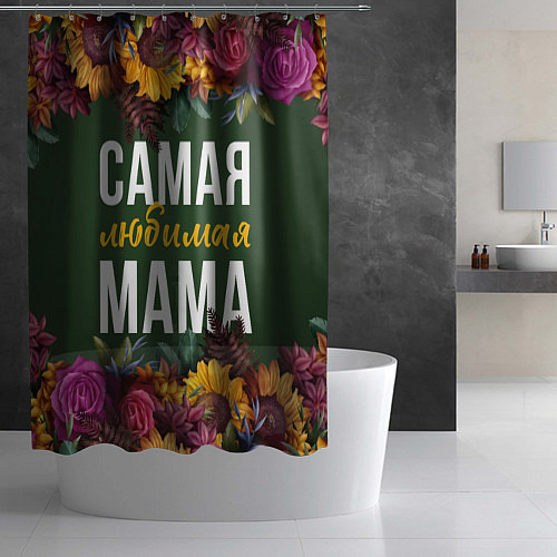 Шторка для ванной Цветы самая лучшая мама / 3D-принт – фото 2