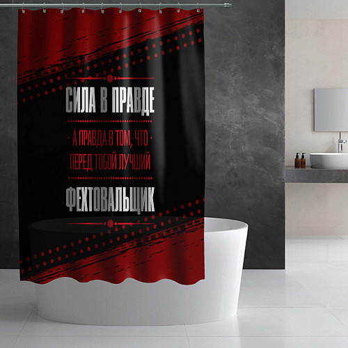Шторка для ванной Фехтовальщик - сила в правде на темном фоне / 3D-принт – фото 2