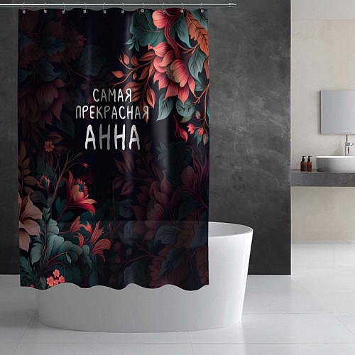 Шторка для ванной Cамая прекрасная Анна / 3D-принт – фото 2
