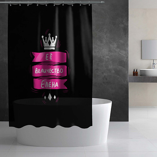 Шторка для ванной Ее величество Елена - Королева / 3D-принт – фото 2
