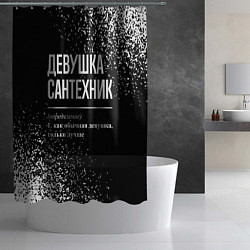 Шторка для душа Определение: девушка сантехник, цвет: 3D-принт — фото 2