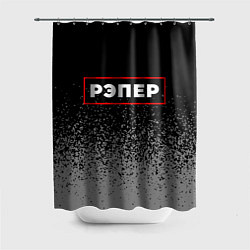Шторка для душа Рэпер - в рамке красного цвета, цвет: 3D-принт