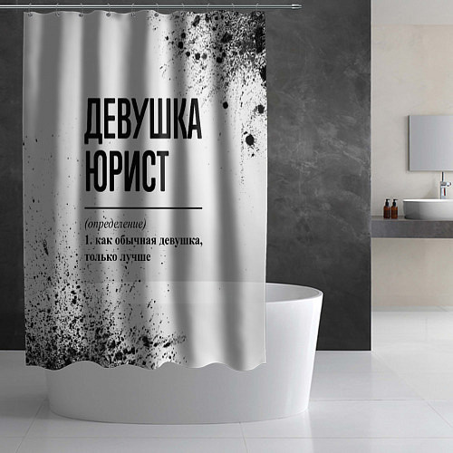 Шторка для ванной Девушка юрист - определение / 3D-принт – фото 2