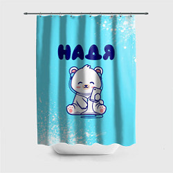 Шторка для душа Надя белый мишка, цвет: 3D-принт