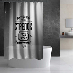 Шторка для душа Лучший стрелок: 100% профи, знает толк, цвет: 3D-принт — фото 2