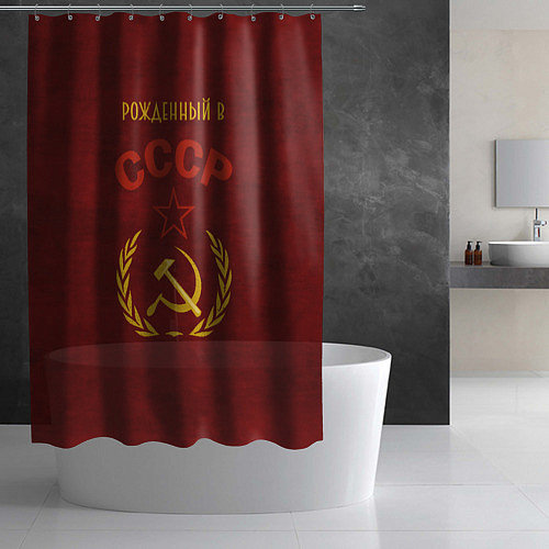 Шторка для ванной Родом из СССР / 3D-принт – фото 2