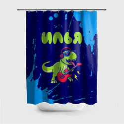 Шторка для душа Илья рокозавр, цвет: 3D-принт