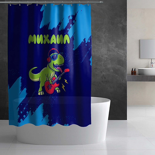Шторка для ванной Михаил рокозавр / 3D-принт – фото 2