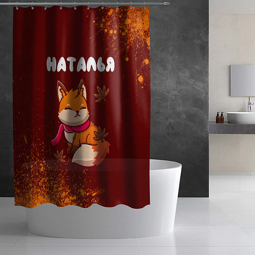 Шторка для ванной Наталья осенняя лисичка / 3D-принт – фото 2