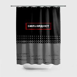 Шторка для душа Бильярдист - в рамке красного цвета, цвет: 3D-принт