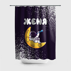 Шторка для душа Женя космонавт отдыхает на Луне, цвет: 3D-принт