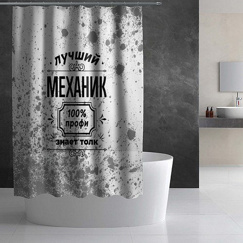 Шторка для ванной Лучший механик: 100% профи, знает толк / 3D-принт – фото 2