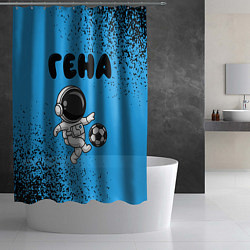 Шторка для душа Гена космонавт футболист, цвет: 3D-принт — фото 2