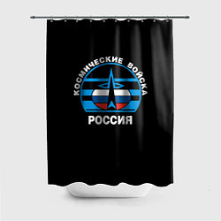 Шторка для душа Космические войска России, цвет: 3D-принт