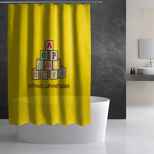 Шторка для ванной Кубики с буквами - играю шрифтами / 3D-принт – фото 2