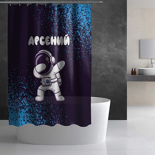 Шторка для ванной Арсений космонавт даб / 3D-принт – фото 2