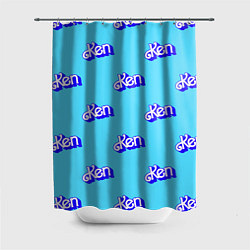 Шторка для душа Синий логотип Кен - паттерн, цвет: 3D-принт