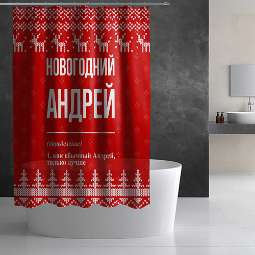 Шторка для ванной Новогодний Андрей: свитер с оленями / 3D-принт – фото 2