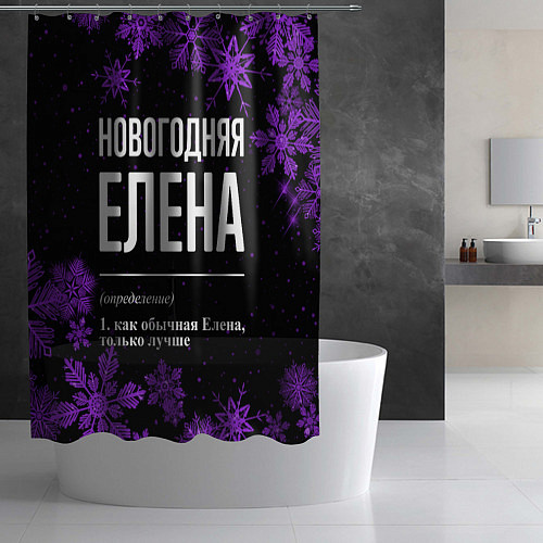 Шторка для ванной Новогодняя Елена на темном фоне / 3D-принт – фото 2