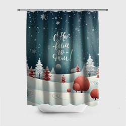 Шторка для душа Снежное покрывало праздника, цвет: 3D-принт