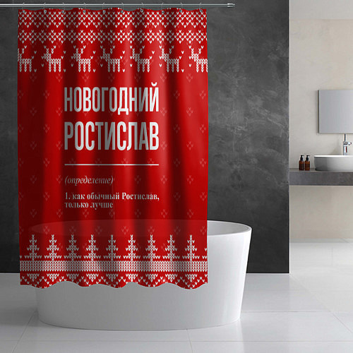 Шторка для ванной Новогодний Ростислав: свитер с оленями / 3D-принт – фото 2