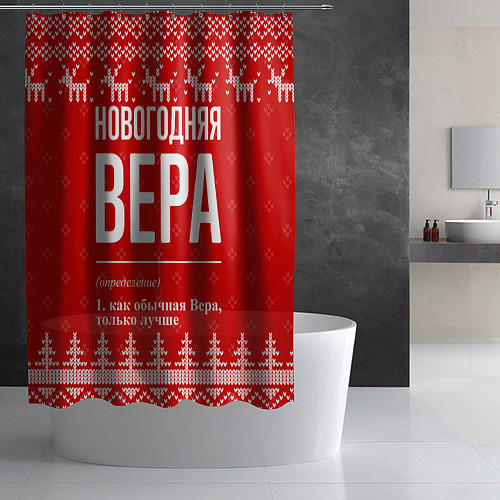Шторка для ванной Новогодняя Вера: свитер с оленями / 3D-принт – фото 2