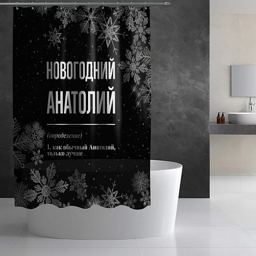 Шторка для ванной Новогодний Анатолий на темном фоне / 3D-принт – фото 2