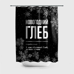 Шторка для душа Новогодний Глеб на темном фоне, цвет: 3D-принт