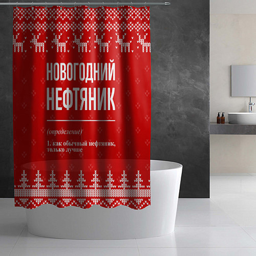 Шторка для ванной Новогодний нефтяник: свитер с оленями / 3D-принт – фото 2