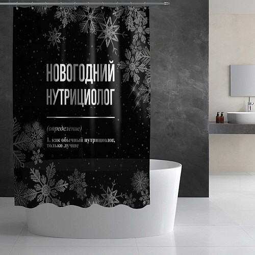 Шторка для ванной Новогодний нутрициолог на темном фоне / 3D-принт – фото 2