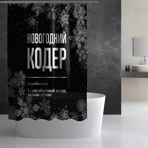 Шторка для ванной Новогодний кодер на темном фоне / 3D-принт – фото 2