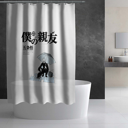 Шторка для ванной Годжо с зонтом / 3D-принт – фото 2